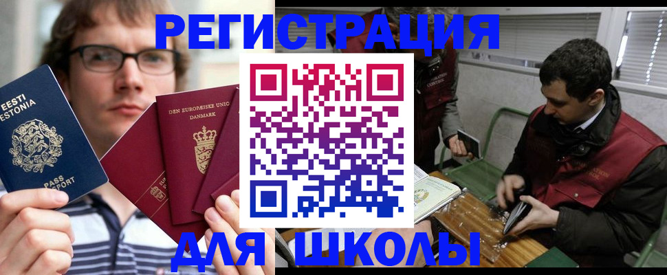 прописка законно в Шелехове