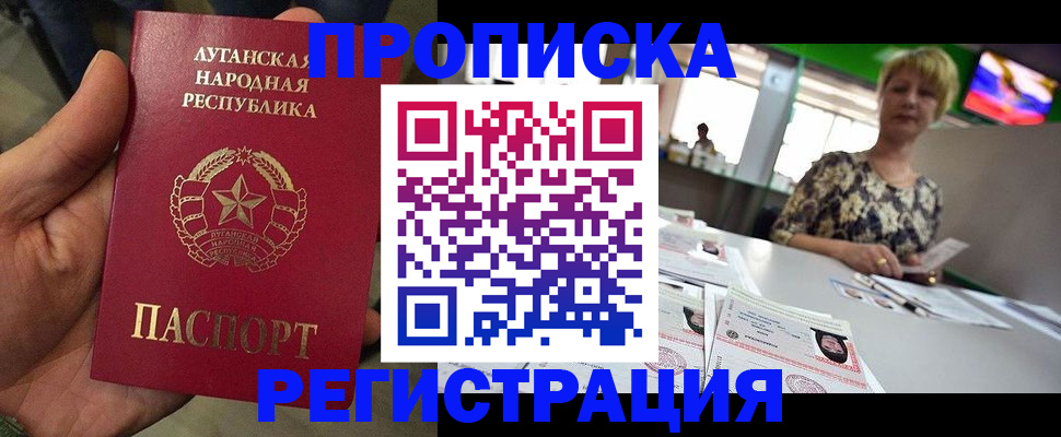 временная регистрация собственник в Шелехове