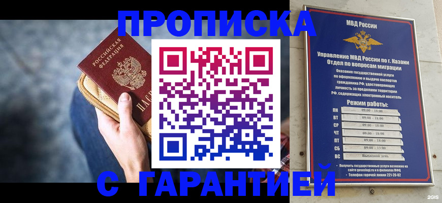 прописка поиск в Шелехове